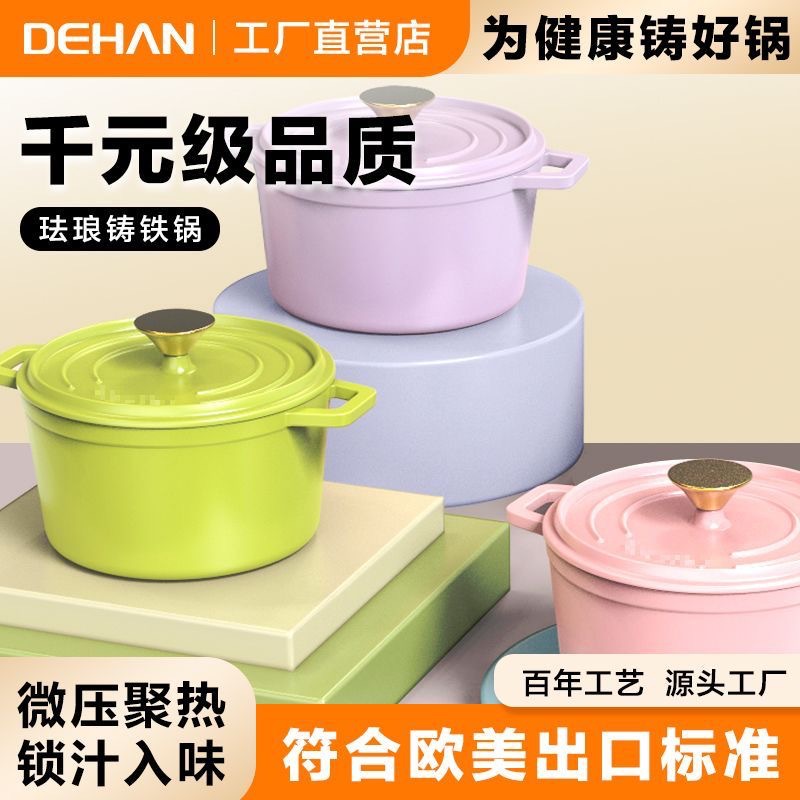 外贸出口铸铁汤锅20cm炖锅双耳炖煮锅煲汤锅早餐锅辅食锅搪瓷平底
