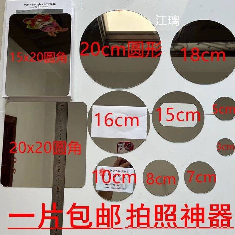 Single-Sided Mirror DIY Flat Glass Mirror Thick 1mm Round Without Glue Without Magnification Small Round Mirror Without Shell Mini Lens
