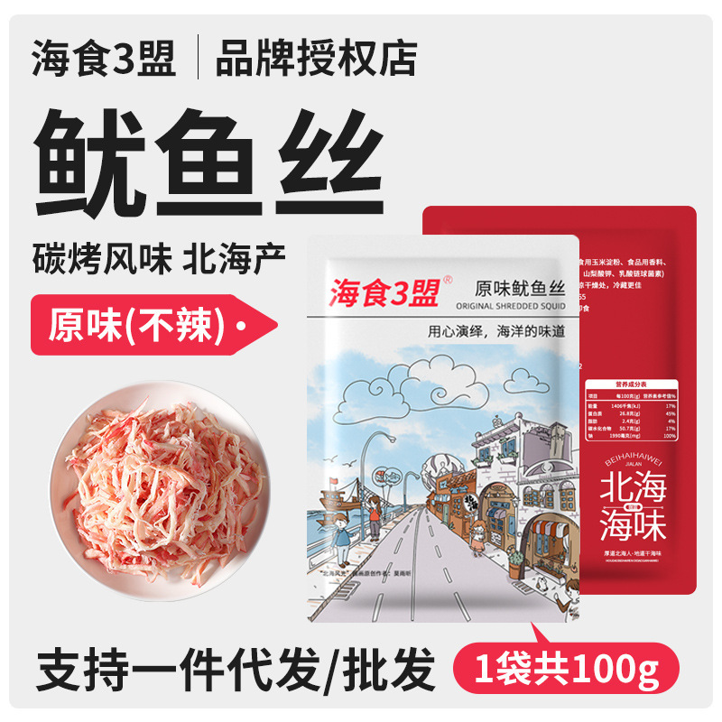 鱿鱼丝海鲜即食零食大全碳烤香辣鱿鱼干须海味小吃手撕尤鱼丝批发|undefined
