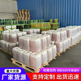 金丽缘25kg大桶强力胶草坪胶广告布胶散装万能胶水大桶装现货供应