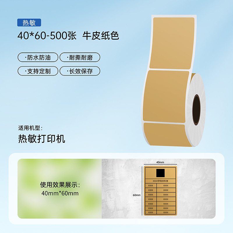 Papel de etiqueta térmica de color de cerezo personalizado tres etiquetas de código de barras adhesivas personalizadas etiquetas de papel kraft