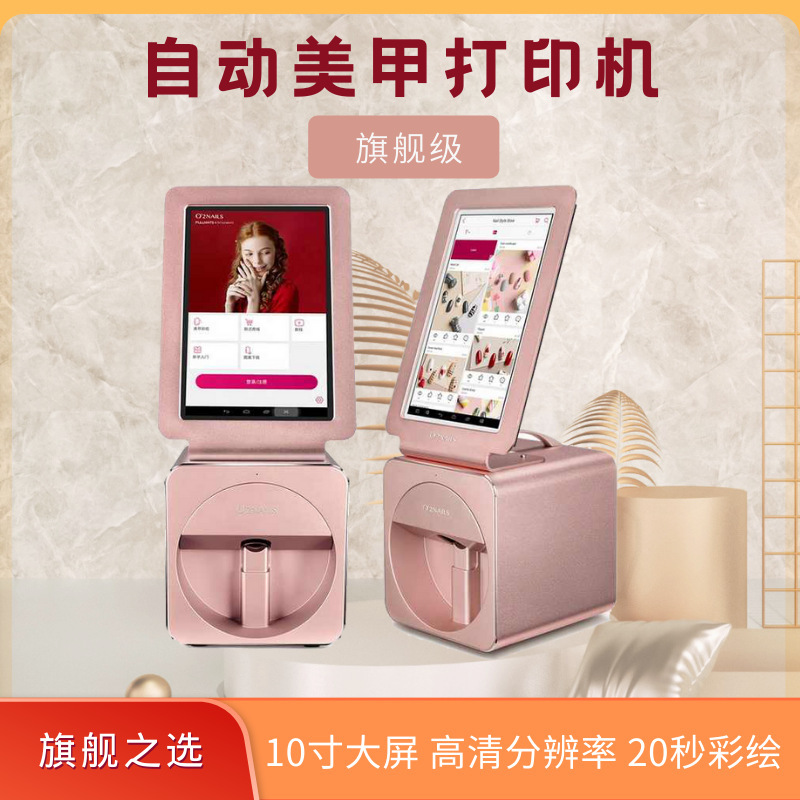 O2nails专业款美甲打印机智能3D美甲印花机nail printer V12|undefined