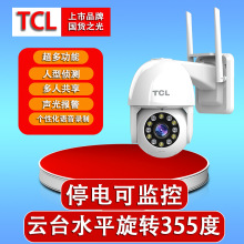 TCL智能摄像头C1VD3 4G版