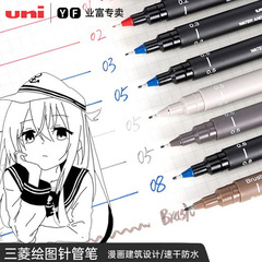 三菱针管笔PIN-200日本进口正品UNI描图笔绘图笔大量订单咨询客服