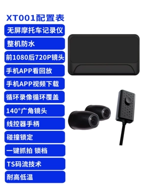 Digital Pigeon Motorcycle Driving Recorder 1080P HD Double Lens Waterproof Locomotive Recorder Parking Monitoring (Motorcycle driving recorder) - xt01-screenless-recorder-app-no-memory-card
