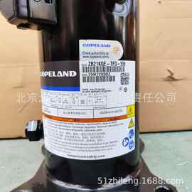 ZR47KC-TFD-522 谷轮4匹热泵空调制冷压缩机