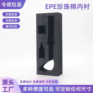 黑色25KG珍珠棉形状任意定制发货品质无忧EPE黑色内衬工艺品首选
