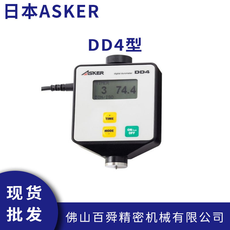 日本ASKER数显橡胶硬度计DD4-A多功能硬度计邵氏硬度计原装正品