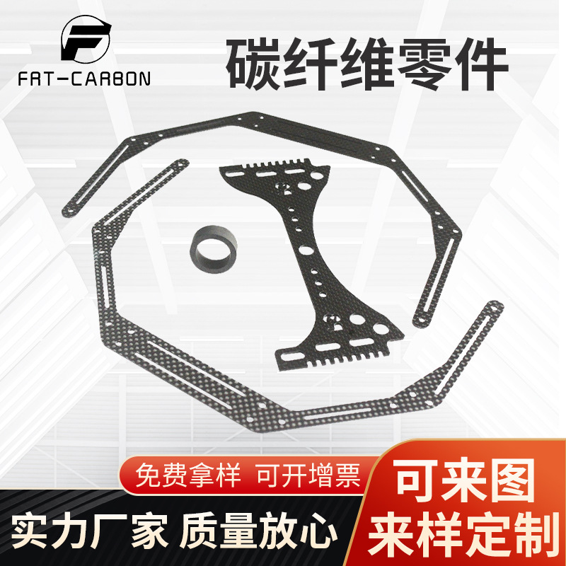 广东碳纤板材制作碳纤维模型制品cnc零件精密4.0mm高强度碳纤板材