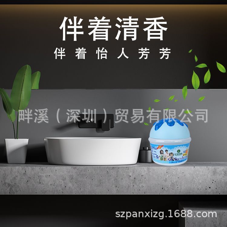 Solid balm fireless aromatherapy air freshener household toilet wardrobe fragrance continuous bathroom aromatherapy