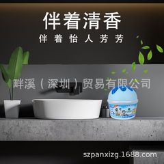 Solid balm fireless aromatherapy air freshener household toilet wardrobe fragrance continuous bathroom aromatherapy