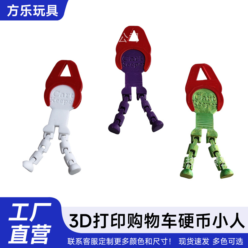 跨境爆品Shopping-cart-tool购物车工具硬币钥