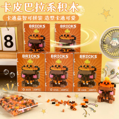 Kapibala は、小さな微粒子ビルディングブロック、子供の教育用の手組み立てブラインドボックス人形装飾品、露店卸売と互換性があります。