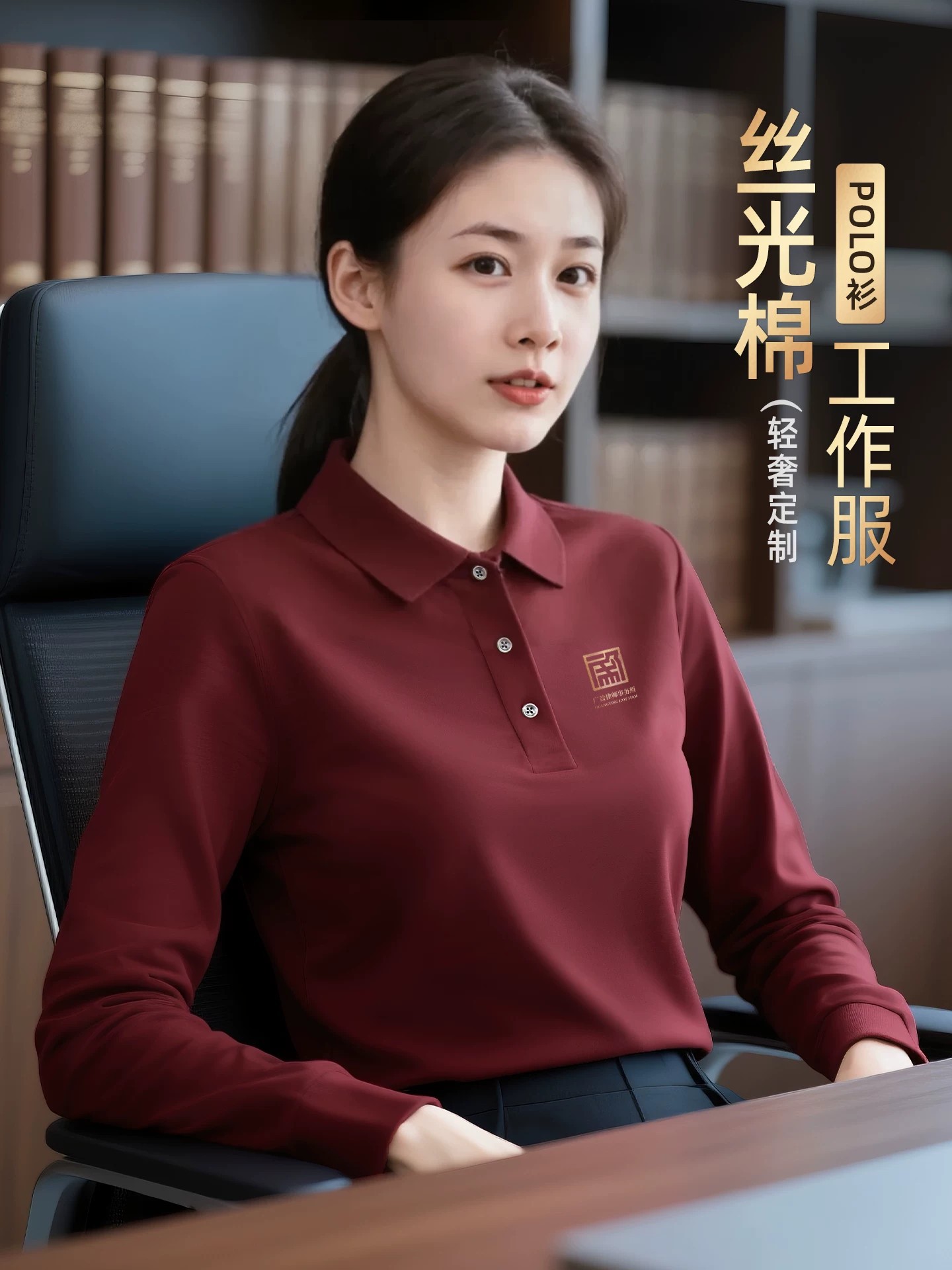 High-end long-sleeve polo shirt custom workwear with printed logo, corporate 60-count liquid-amine cotton cultural shirt, work clothes with embroidery