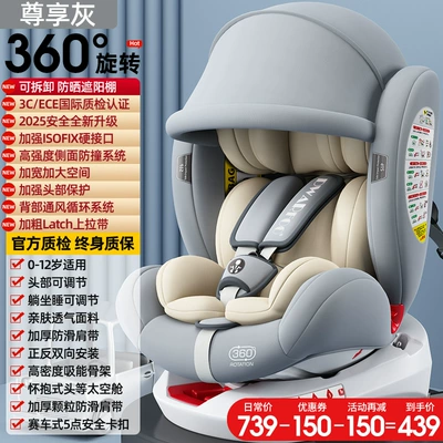 Suitable for German Dwarfoo Kids: Car child safety seat - top-with-exclusive-gray-awning-360-rotation-multi-directional-protection-isofix-hard-connection-international-quality