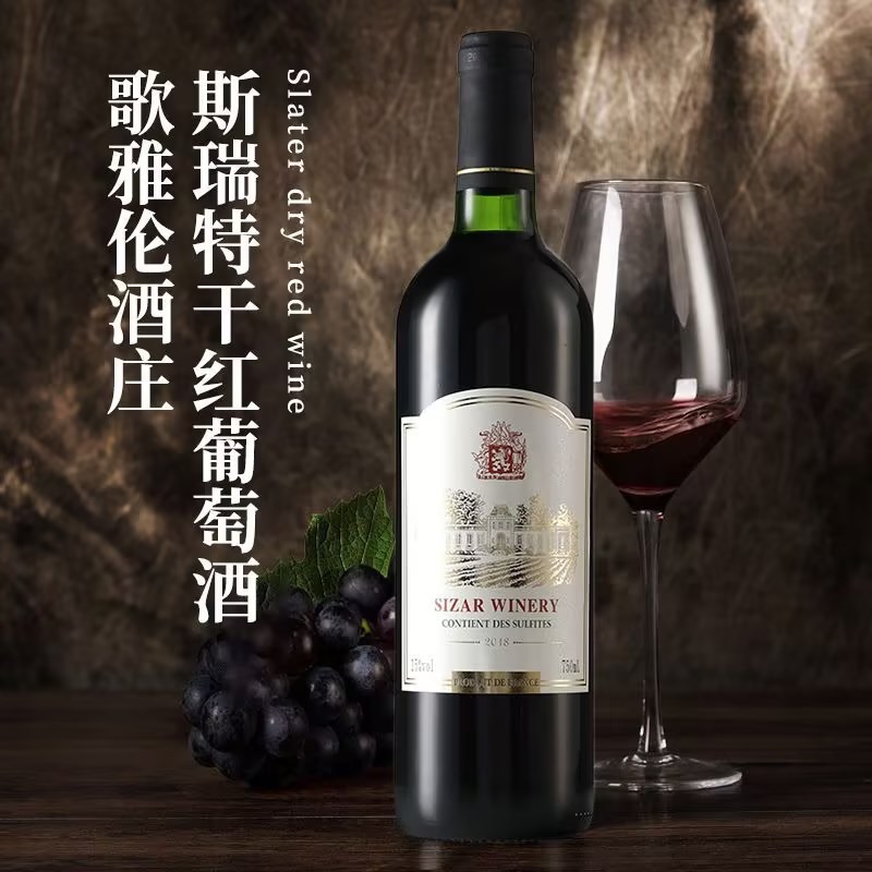 歌伦雅酒庄斯瑞特干红批发1 5度干红葡萄酒一件代发 厂家代发红酒