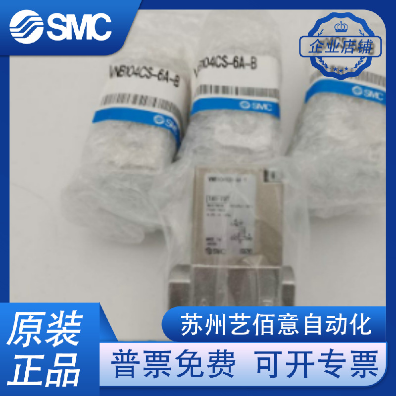 日本SMC不锈钢气控阀 VNB104CS-6A-B 原装正品  一年质保