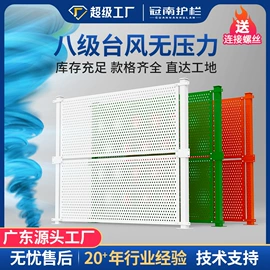 防护栏;建筑护栏;工地施工材料