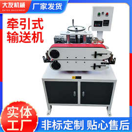 源头厂家定制600型自动化数控 牵引式输送机设备可选配置设备安装