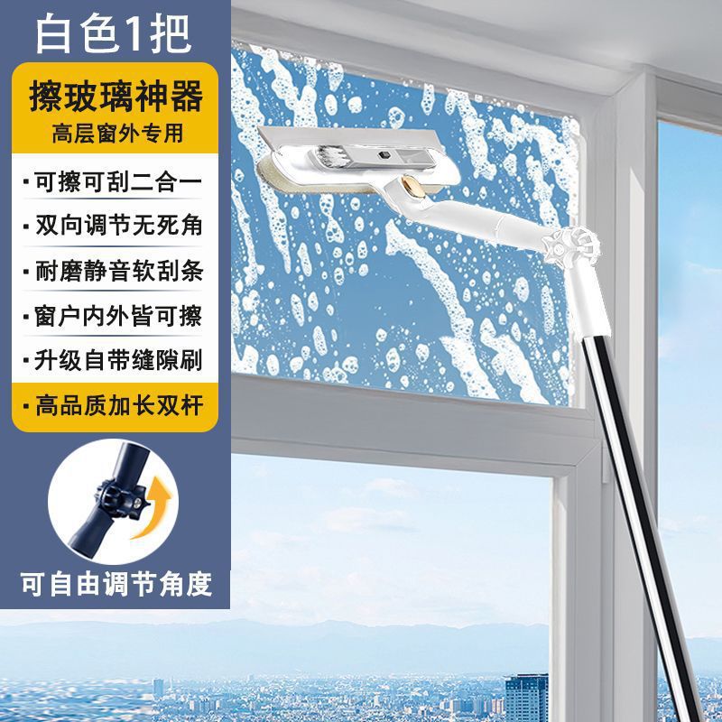 Limpieza de vidrio alargada, limpieza de ventanas domésticas, limpieza de ventanas de alto nivel, herramienta de limpieza de doble cara interna y externa, limpiaparabrisas de mango largo
