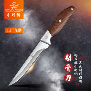 Little Master bone knife butcher knife beef slaughter pig sheep meat cutting fish meat cutting knife pork file foreign trade cross-border knife