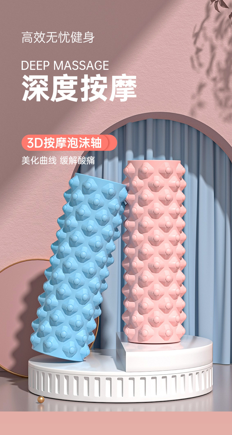 泡沫轴_01.jpg