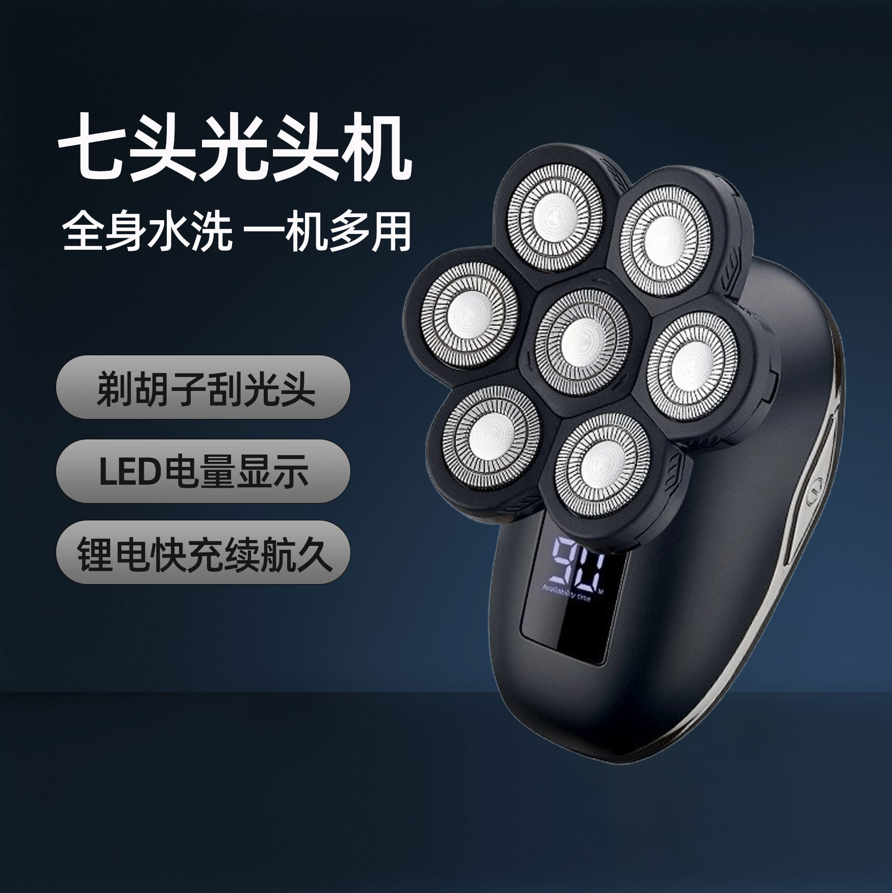 Factory Direct Sales Electric Shaver Bald Machine Seven-Blade Self-Service Bald Machine Rechargeable Waterproof Washable Shaver