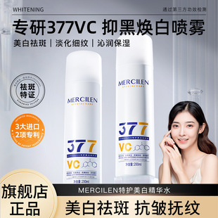 Mengxilan Special Care Whitening Essence Water Freckle Removing Moisturizing Anti-Wrinkle Tightening Soothing Black White Hydrating Spray