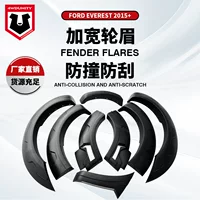 Подходит для Ford Everest, модифицированные колесные брови EverestFenderFLARES, износостойкие и устойчивые к повреждениям колесные брови из АБС-пластика