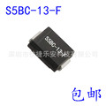 全新 S5BC-13-F LF18ABDT-TR丝印 S5BC DO-214AB  光电二极管