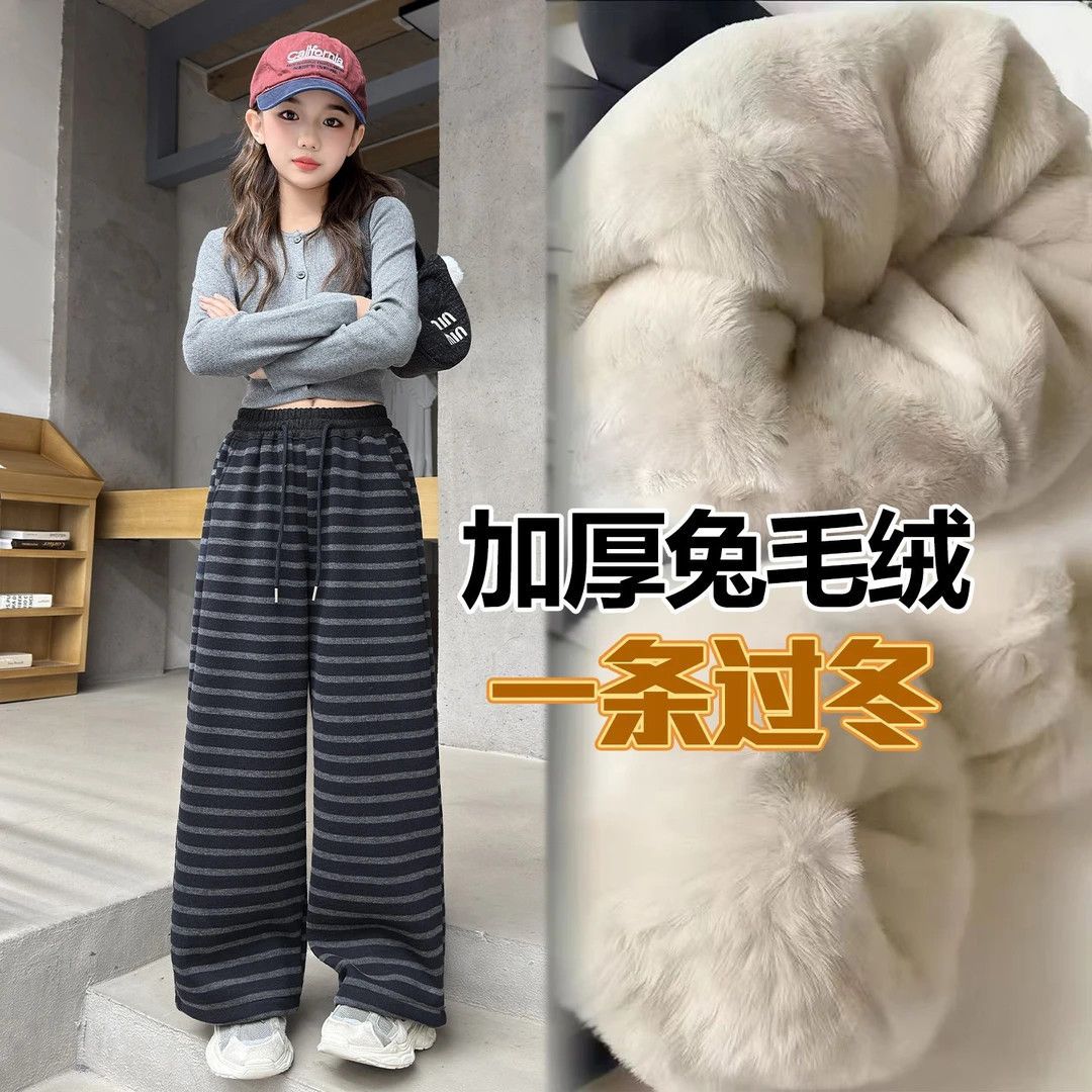【Children's Upgraded Three-Layer Thickened Version】Girls' Striped Straight-Leg Pants, Fashionable and Versatile, Trendy Fleece-Lined Pants