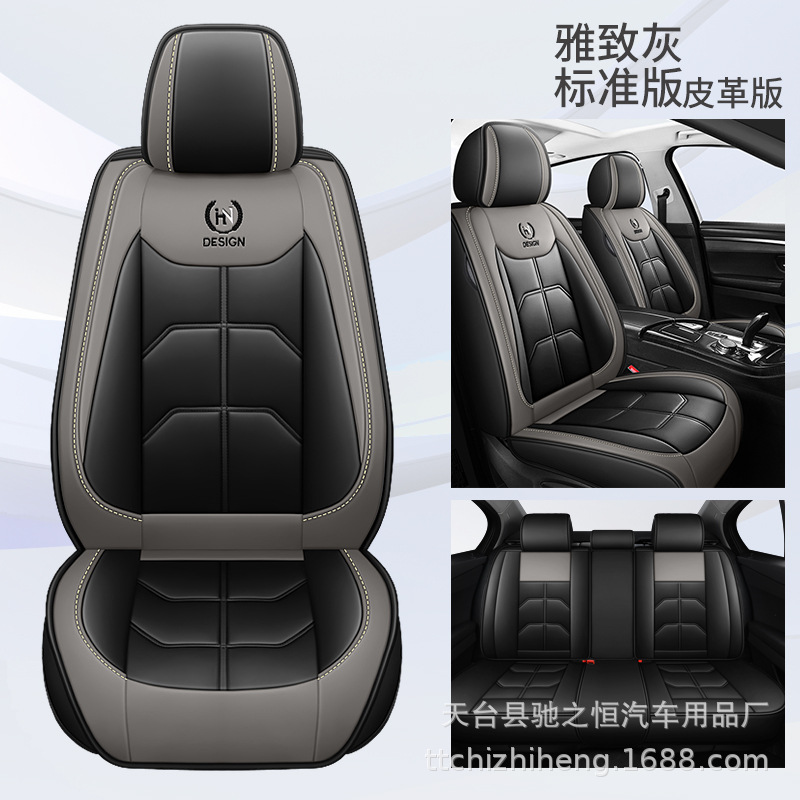 Fundas de asiento de automóvil de cuero 5 plazas para cuatro estaciones