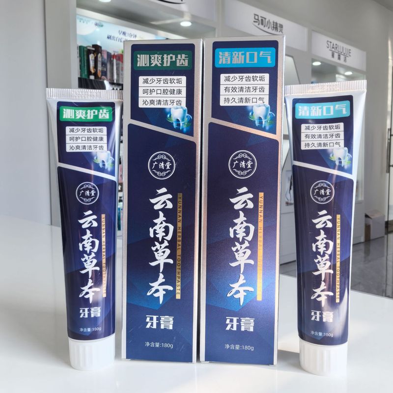 【源头工厂直供】云南草本牙膏清口气除口臭去牙垢私域线下实体|undefined