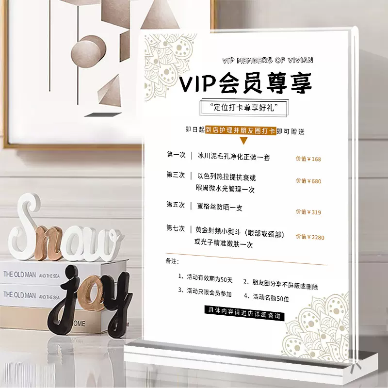 台签价目表定 制美容院皮肤管理美发店美甲睫开业充值桌卡牌展示