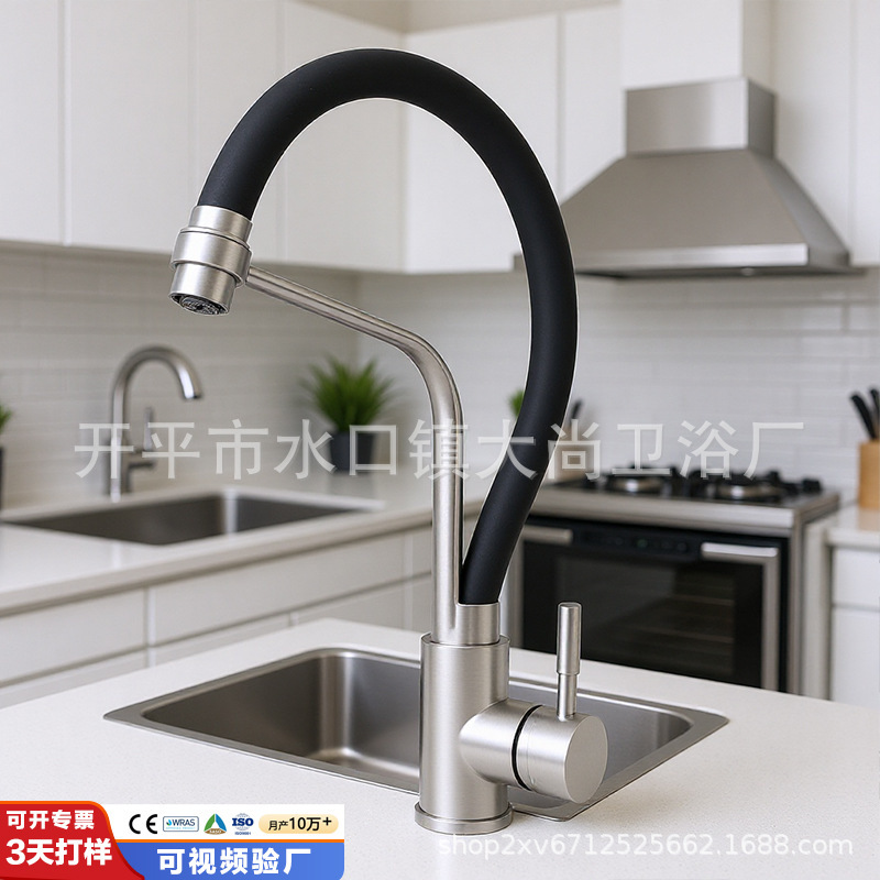 Amazon Kitchen Faucet 304 Stainless Steel Hot and Cold Lead-Free Retractable Black Silicone Universal Sink Faucet