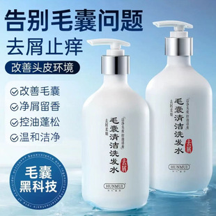 Han Lunmei Hair Follicle Cleansing Shampoo Hair Follicle Anti-Itch Refreshing Oil Control Fluffy Cleansing Shampoo Shampoo