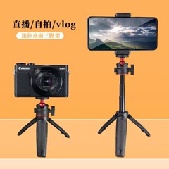 メーカーの卸売りであるWT008デスクトップ延長棒三脚ミニ自撮り棒vlogビデオ携帯電話中継スタンド