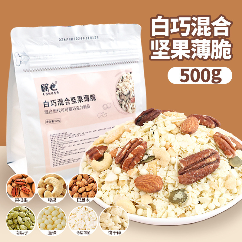 바이차오 너트 믹스 크리스프 500g 맛있어요