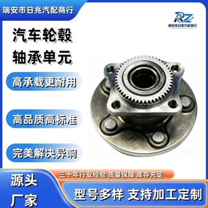 1014020154 Car wheel hub bearing, compatible with the rear wheels of the Geely Atlas 4WD