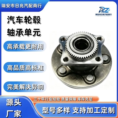1014020154 Car wheel hub bearing, compatible with the rear wheels of the Geely Atlas 4WD (Bearing)