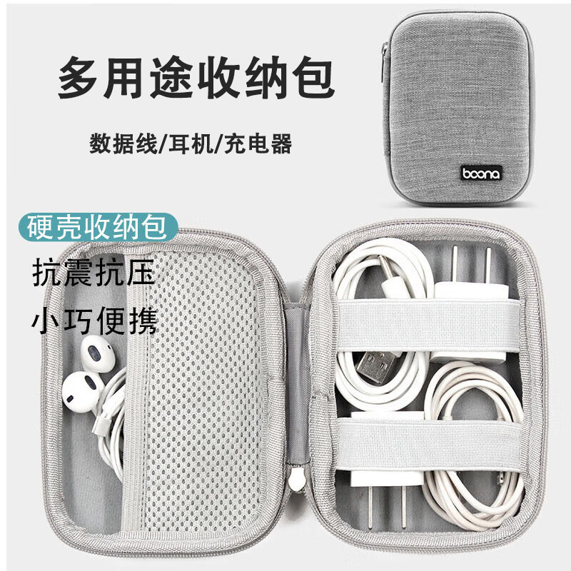 数据线收纳包移动硬盘包u盘u盾密码器充电器笔记本电源鼠标充电宝|undefined