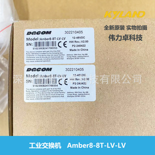 Kyland Dongtu Technology Industrial Switch Amber8-8T-Lv-Lv Brand New Original Genuine in Stock