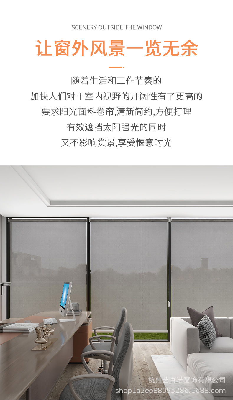 阳光面料卷帘_03