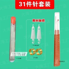 スポット31点セット