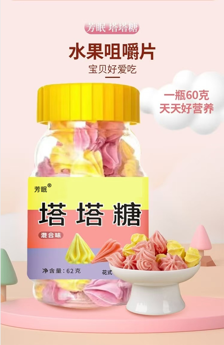 Tata Sugar Pagoda Candy Chen Pi Tangerine Peel Candy 62g Ready to Eat Snack quality and texture