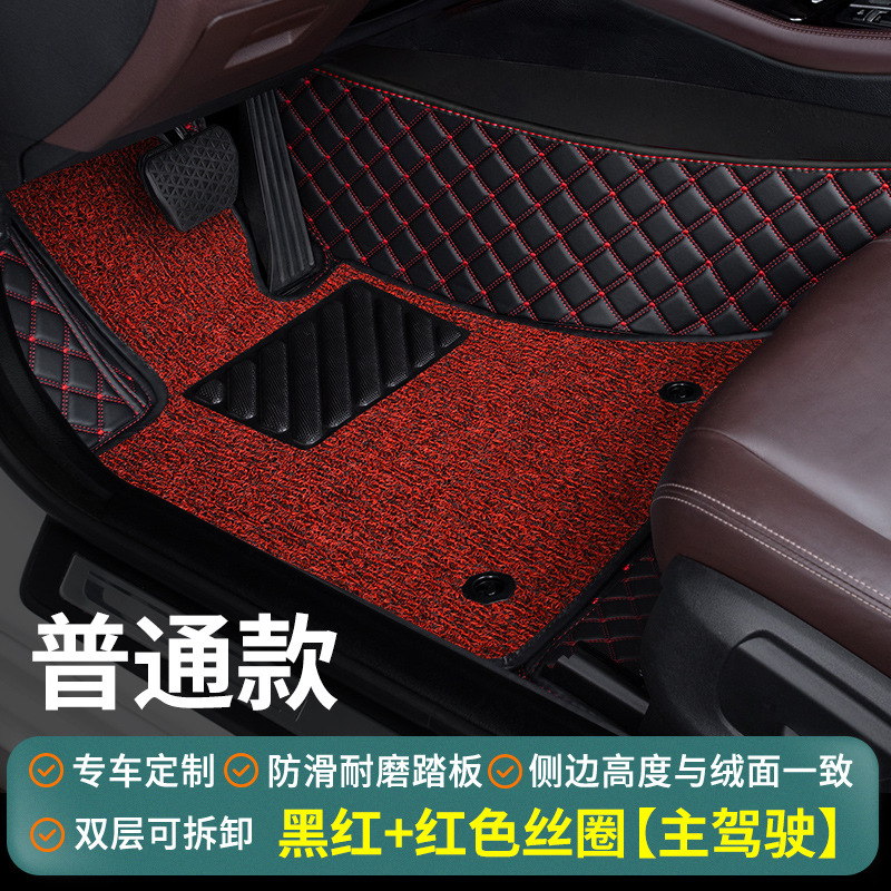 Car Floor Mat, Shiyong Universal Foot Pad - black-red-red-silk-loop-standard-driver-side