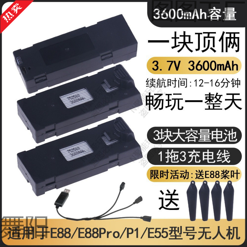 3.7V3600Mah Large Capacity Model Aircraft Remote Control Drone Battery Suitable for E88/E88Pro/P1/E99 Models