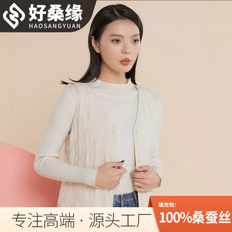 好桑缘秋冬新品桑蚕丝真丝夹桑蚕丝背心保暖时尚修身真丝马甲4267