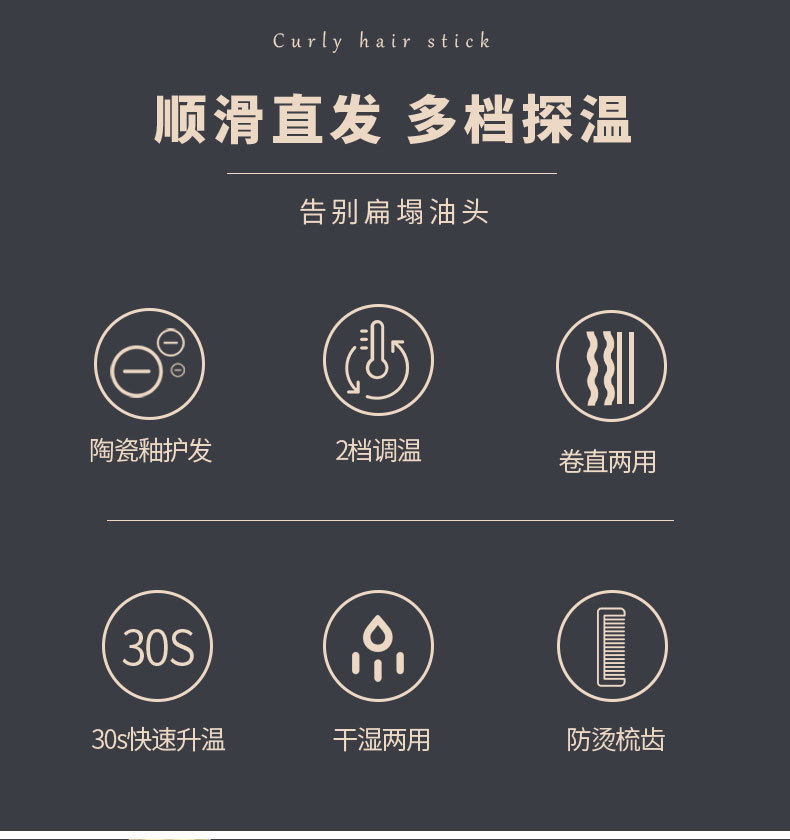 直发梳详情开关2_02.jpg