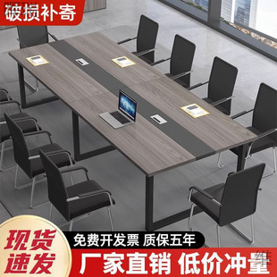 Large Office Desk Conference Table Long Table Simple Modern Training Table and Chair Combination Negotiation Conference Room Strip Table
